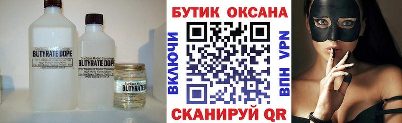 сколько стоит  Октябрьский  Бутират GHB 
