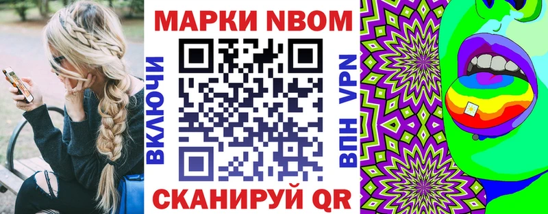сколько стоит Октябрьский Марки NBOMe 1,8мг
